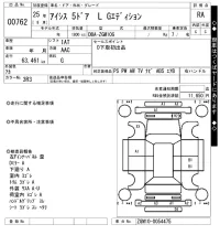 Toyota ISIS лот № 762 оценка RA  с аукциона в Японии 7