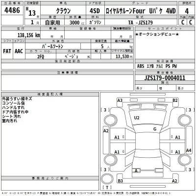 Toyota CROWN  с аукциона в Японии