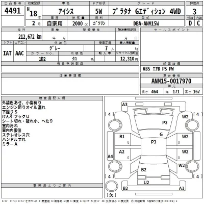 Toyota ISIS  с аукциона в Японии