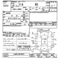 Daihatsu SONICA лот № 3002 оценка R  с аукциона в Японии 10