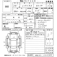 Lexus RX лот № 860 оценка 3.5  с аукциона в Японии 5