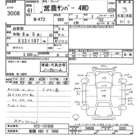 Subaru SAMBAR лот № 3008 оценка 3  с аукциона в Японии 9