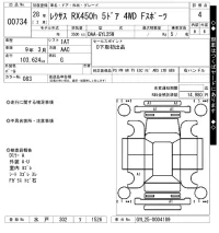 Lexus RX лот № 734 оценка 4  с аукциона в Японии 7