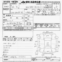 Nissan CARAVAN VAN лот № 4331 оценка 3.5  с аукциона в Японии 9