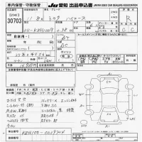 Toyota HIACE лот № 30703 оценка R  с аукциона в Японии 9