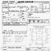 Toyota CROWN ESTATE лот № 1068 оценка R  с аукциона в Японии 9