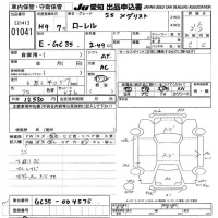 Nissan LAUREL лот № 1041 оценка 3.5  с аукциона в Японии 9