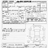 Toyota VELLFIRE лот № 30704 оценка 3.5  с аукциона в Японии 9