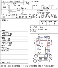 Nissan SERENA лот № 41 оценка R  с аукциона в Японии 5