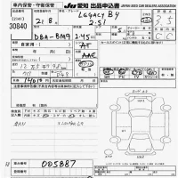 Subaru LEGACY B4 лот № 30840 оценка 3.5  с аукциона в Японии 9