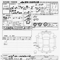 Toyota FUNCARGO лот № 1095 оценка 3.5  с аукциона в Японии 9