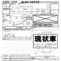 BMW 5-Series лот № 6092 оценка -  с аукциона в Японии 8