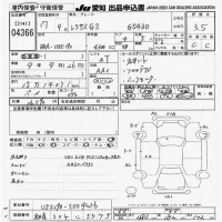 Lexus GS лот № 4366 оценка 3.5  с аукциона в Японии 9