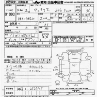 Nissan DUALIS лот № 1093 оценка 3.5  с аукциона в Японии 9