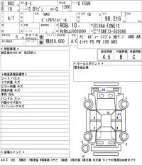 Nissan AURA лот № 202 оценка 4.5  с аукциона в Японии 5