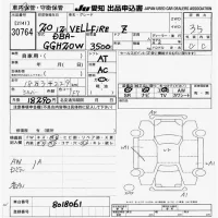Toyota VELLFIRE лот № 30764 оценка 3.5  с аукциона в Японии 9