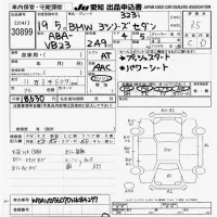 BMW 3-Series лот № 30899 оценка 3.5  с аукциона в Японии 9