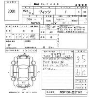 Toyota VITZ лот № 3001 оценка 3.5  с аукциона в Японии 5
