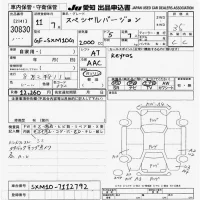 Toyota IPSUM лот № 30830 оценка 3.5  с аукциона в Японии 9