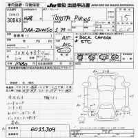 Toyota PRIUS лот № 30843 оценка 3.5  с аукциона в Японии 9