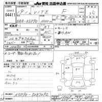 Toyota VITZ лот № 4411 оценка 3.5  с аукциона в Японии 9