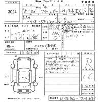 Toyota COROLLA FIELDER лот № 3024 оценка R  с аукциона в Японии 5