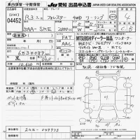 Subaru FORESTER лот № 4452 оценка 4  с аукциона в Японии 9
