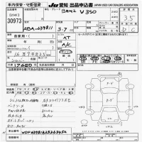 Mercedes-Benz V CLASS лот № 30973 оценка 3.5  с аукциона в Японии 9
