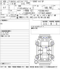 Nissan SKYLINE лот № 217 оценка 3.5  с аукциона в Японии 5