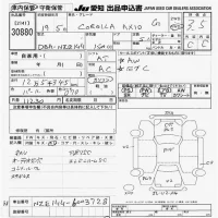 Toyota COROLLA AXIO лот № 30880 оценка 3.5  с аукциона в Японии 9