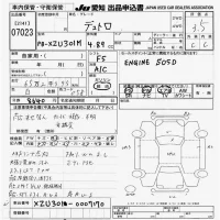 Hino DUTRO лот № 7023 оценка 3.5  с аукциона в Японии 7