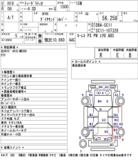 Nissan TIIDA LATIO лот № 8003 оценка R  с аукциона в Японии 5