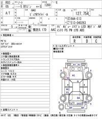 Nissan NOTE лот № 8008 оценка R  с аукциона в Японии 5