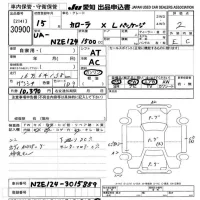 Toyota COROLLA лот № 30900 оценка R  с аукциона в Японии 9