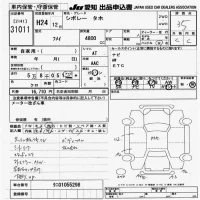 GM CHEVROLET TAHO лот № 31011 оценка 3.5  с аукциона в Японии 9