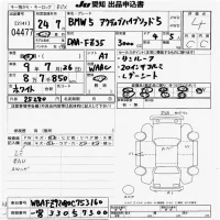 BMW 5-Series лот № 4477 оценка 4  с аукциона в Японии 9