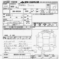Toyota CROWN лот № 30913 оценка 3.5  с аукциона в Японии 9