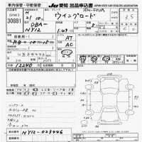 Nissan WINGROAD лот № 30881 оценка 3.5  с аукциона в Японии 9