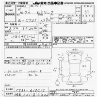 Nissan CEDRIC лот № 4444 оценка 3.5  с аукциона в Японии 9