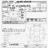 Nissan WINGROAD лот № 30888 оценка 3  с аукциона в Японии 9