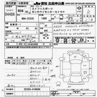 Suzuki SWIFT лот № 4486 оценка R  с аукциона в Японии 9