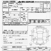 Toyota PRIUS лот № 30928 оценка 3  с аукциона в Японии 9