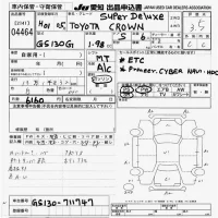 Toyota CROWN WAGON лот № 4464 оценка 3.5  с аукциона в Японии 9