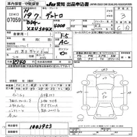 Hino DUTRO лот № 7059 оценка 3  с аукциона в Японии 8