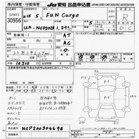 Toyota FUNCARGO лот № 30956 оценка R  с аукциона в Японии 9