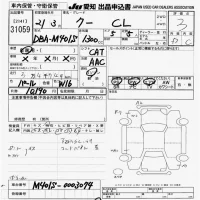 Daihatsu Coo лот № 31059 оценка 3  с аукциона в Японии 9