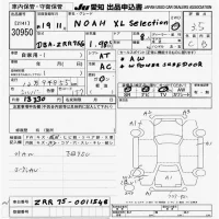 Toyota NOAH лот № 30950 оценка 3.5  с аукциона в Японии 9