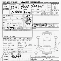 Nissan GLORIA лот № 30948 оценка R  с аукциона в Японии 9