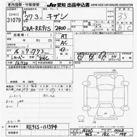 Suzuki KIZASHI лот № 31079 оценка 3.5  с аукциона в Японии 9