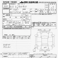 Toyota CALDINA лот № 30984 оценка 3.5  с аукциона в Японии 9